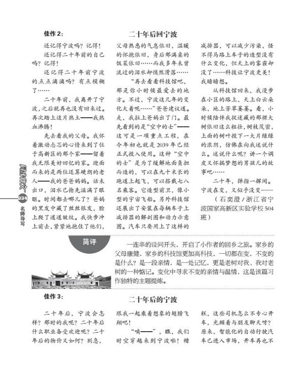喜讯 | 名师导写在手，同步作文不愁！五年级孩子不会写作文怎么办？写作名师有妙招！ 12