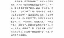 母爱无价 八年级母爱作文400字