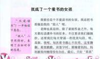 新冠病毒的自述 小学想象作文350字