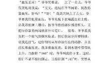 爷爷、南湖、我 七年级记叙文700字