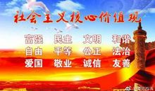 爱国、敬业、诚信、友善 初中生爱国作文600字