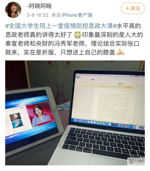 全国大学生同时在线是什么体验？这堂“疫情防控思政大课”的读后感你写完了吗？ 16