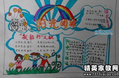 读《一只想飞的猫》有感 七年级读后感作文400字