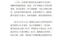 美丽中国，从我做起 建设祖国作文400字