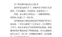 我与医院结下了“缘” 四年级记叙文300字