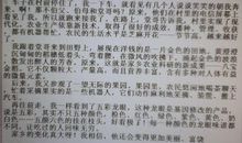 农村变化真大呀 农村的变化作文400字