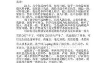 寒冬的期盼作文