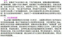 幼儿教师工作辞职信范文6篇