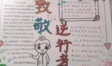 抗疫作文网展活动末展作文投票