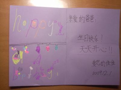 爸爸给我的礼物 我的礼物作文300字