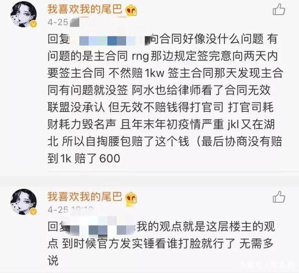 TES与iG编外人士开撕,揭露阿水转会细节,王思聪小作文呼声高涨