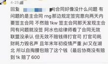 TES与iG编外人士开撕，揭露阿水转会细节，王思聪小作文呼声高涨