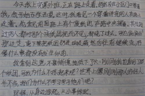 美妙的声音 善于发现美作文400字