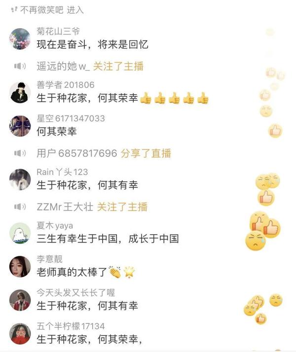 全国大学生同时在线是什么体验？这堂“疫情防控思政大课”的读后感你写完了吗？ 15