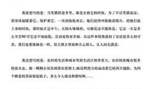 幸福的鸭子读书笔记7篇