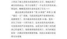 友谊纯净若水 《夏洛的网》读后感600字