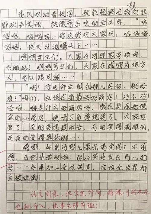 偶感 描写孔子的作文1300字