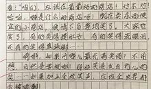 偶感 描写孔子的作文1300字