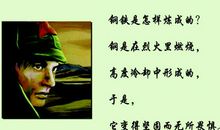 毅力是成功的钥匙 读《钢铁是怎样炼成的》有感400字