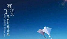 扬起孤独的风帆 高三随笔350字