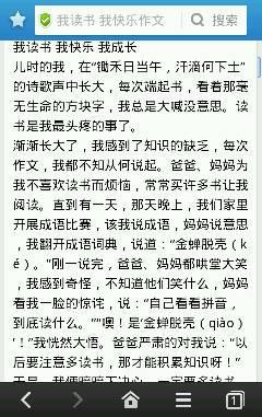 读书的快乐 读书使我快乐作文400字