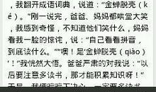 读书的快乐 读书使我快乐作文400字