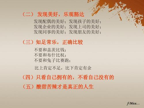 学会乐观 《心态决定人生》读后感300字