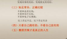 学会乐观 《心态决定人生》读后感300字