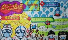 关于2020年抗击肺炎的手抄报资料