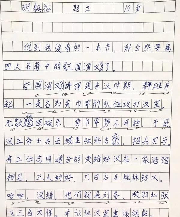 小记者选拔 优秀作文选登 8