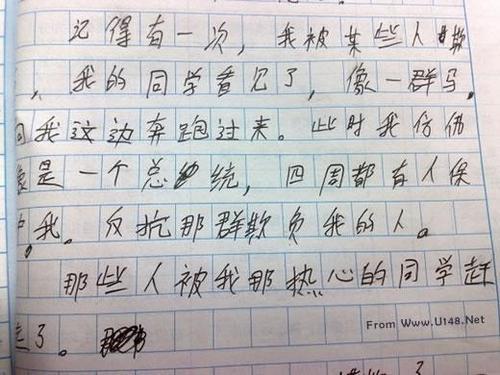 那一次我被“跟踪”惊险的一件事作文600字
