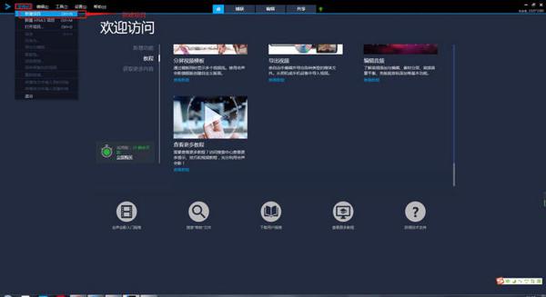 灵活掌握会声会影，轻松制作文字视频！