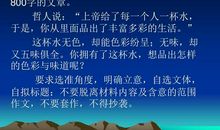 人生如水 高二作文500字