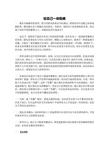 中考满分作文：《 给自己一些勒痕》(附电子版)
