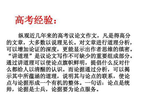 宏大题材作文常见问题：通道不畅，只列举不论证