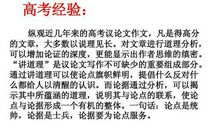 宏大题材作文常见问题：通道不畅，只列举不论证