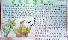 学会坚强 《鲁滨逊漂流记》读后感1000字