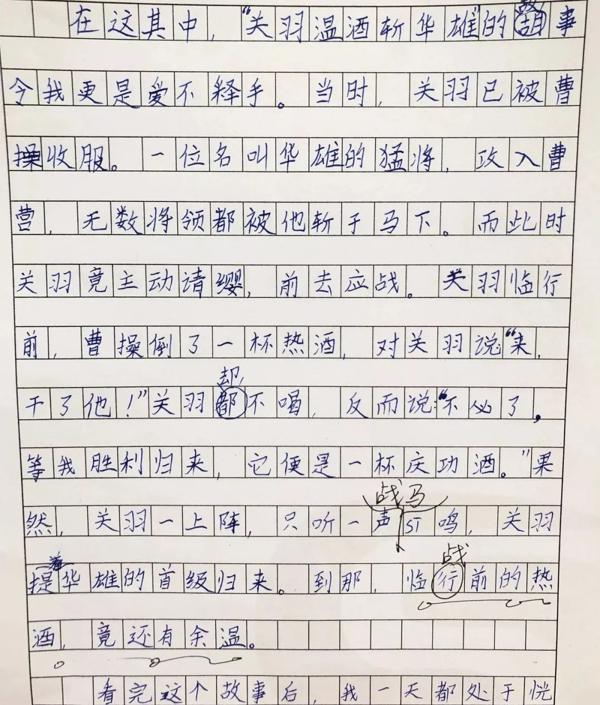 小记者选拔 优秀作文选登 9