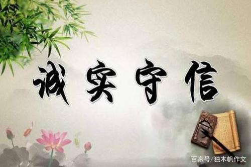 五年级作文:诚信最重要