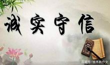 五年级作文：诚信最重要