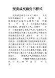 《心灵鸡汤》读后感 优秀读后感500字