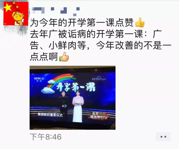 2019《开学第一课》被董卿气质刷屏，读后感大合集 1