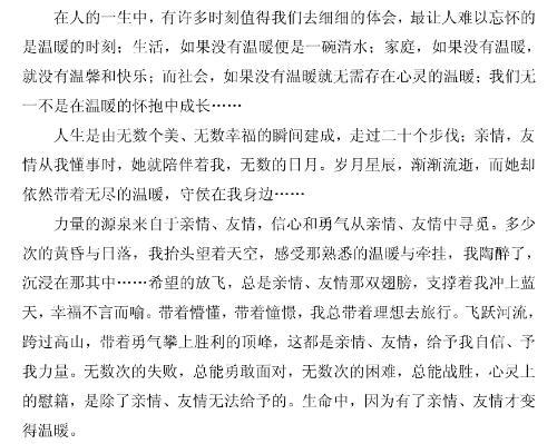 相拥相守的时光 亲情作文1100字