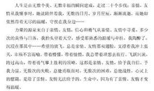 相拥相守的时光 亲情作文1100字