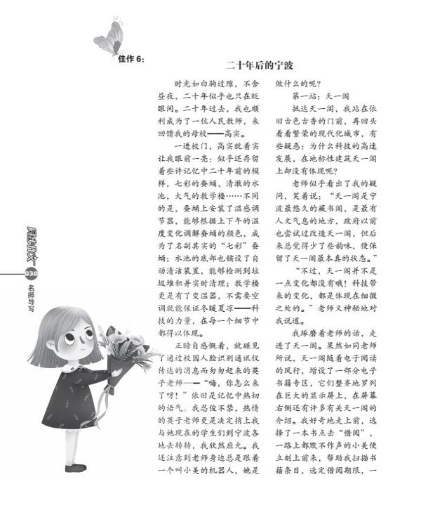 喜讯 | 名师导写在手，同步作文不愁！五年级孩子不会写作文怎么办？写作名师有妙招！ 16