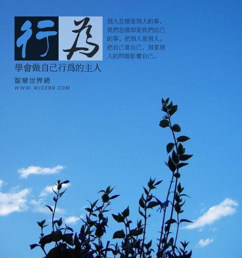学会做自己的主人 做自己作文600字