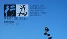 学会做自己的主人 做自己作文600字