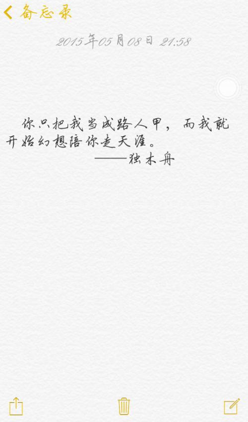 独木舟的经典语录