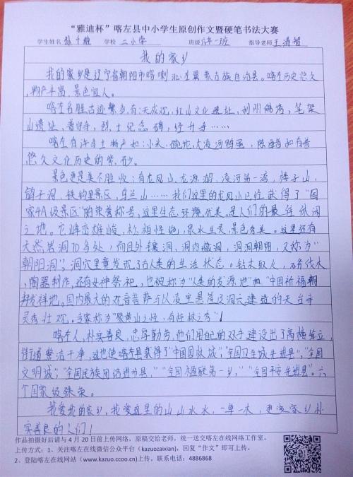 学拉丁舞的叙事作文