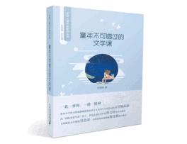 孩子作文总写不好？语文名师告诉你应该怎么做！ 1